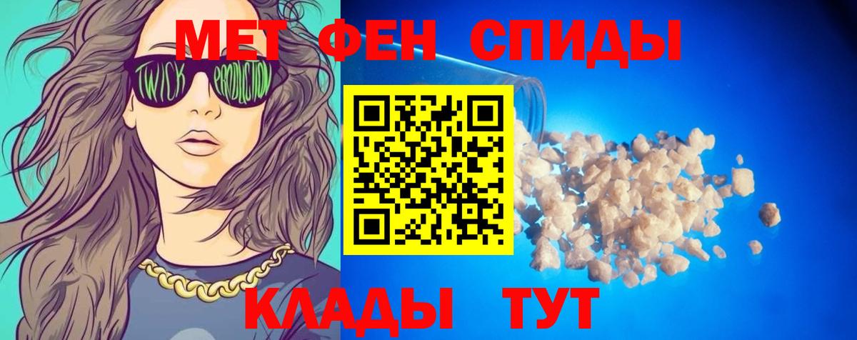 Амфетамин  АМФ  Ирбит  Вход с VPN  Amphetamine Розовый 