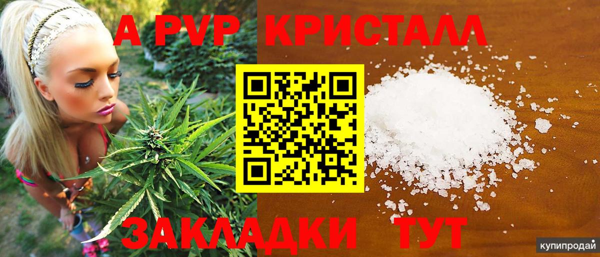 A PVP  Alpha-PVP СК КРИС  Alfa_PVP Crystall  Вход с VPN  A-PVP Crystall  Ирбит 