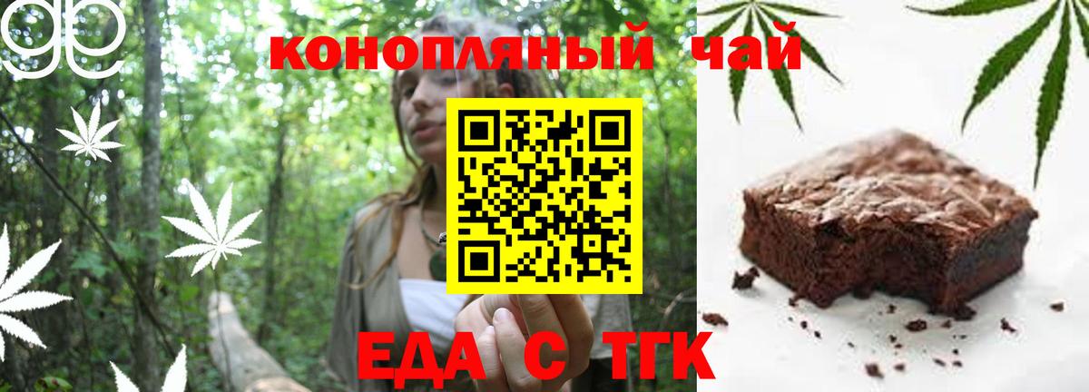 Canna-Cookies конопля  Вход с VPN  Ирбит 