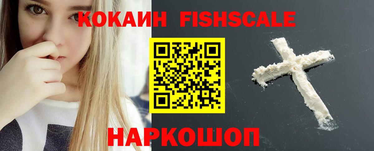 КОКАИН 98%  КОКАИН  Ирбит  Cocaine Перу  Вход с VPN 