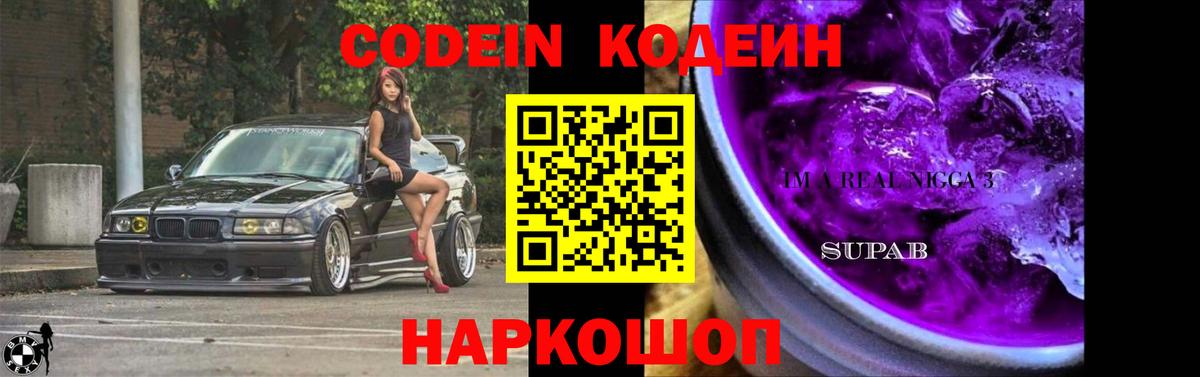 Кодеин напиток Lean (лин)  Codein напиток Lean (лин)  Вход с VPN  Ирбит 
