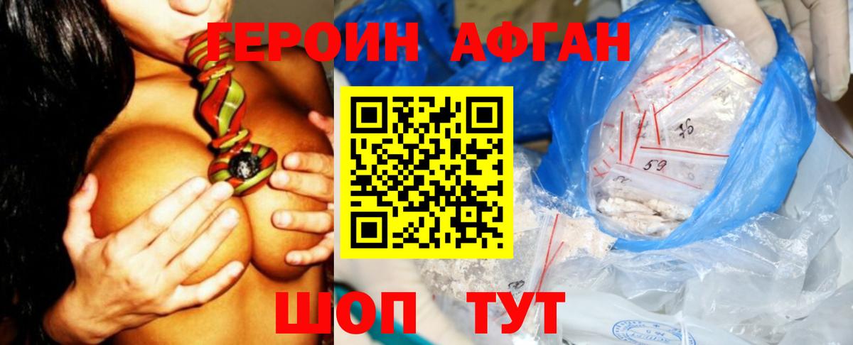 Ирбит  ГЕРОИН афганец  ГЕРОИН  Вход с VPN 