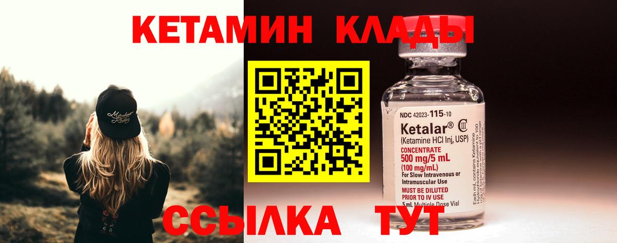 Ирбит  КЕТАМИН ketamine  КЕТАМИН VHQ  Вход с VPN 