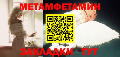 первитин Уссурийск