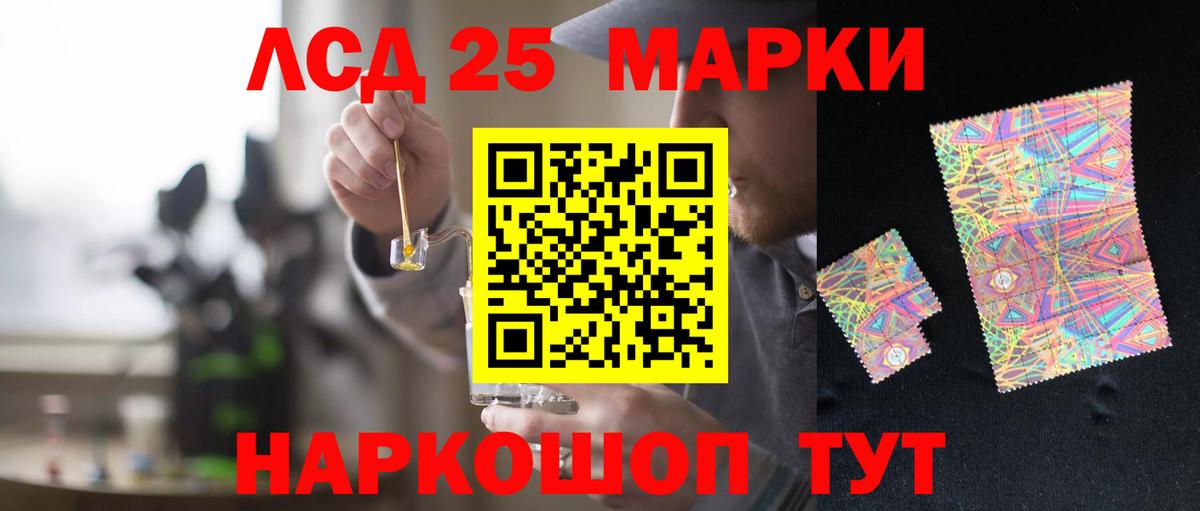 LSD-25 экстази кислота  ЛСД экстази кислота  Ирбит  Вход с VPN 