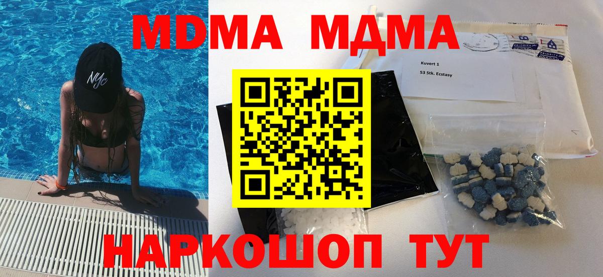 МДМА crystal Ирбит