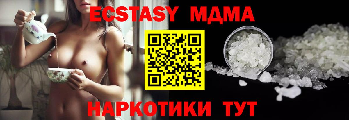 МДМА кристаллы  Вход с VPN  Ирбит  МДМА crystal 