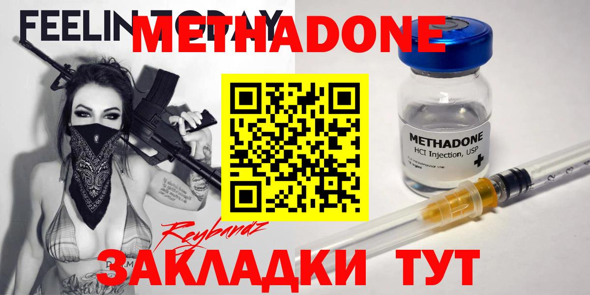 Метадон кристалл  Вход с VPN  Ирбит  МЕТАДОН мёд 