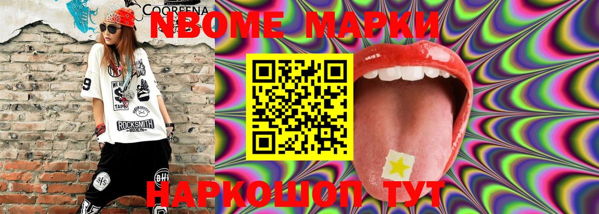 Наркотические марки 1,5мг  Вход с VPN  Ирбит 