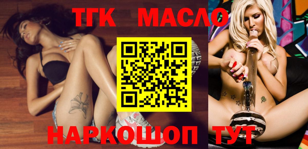 ТГК вейп  Дистиллят ТГК концентрат  Вход с VPN  Ирбит 